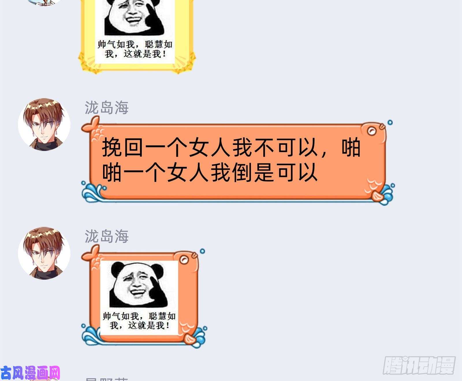万渣朝凰死心