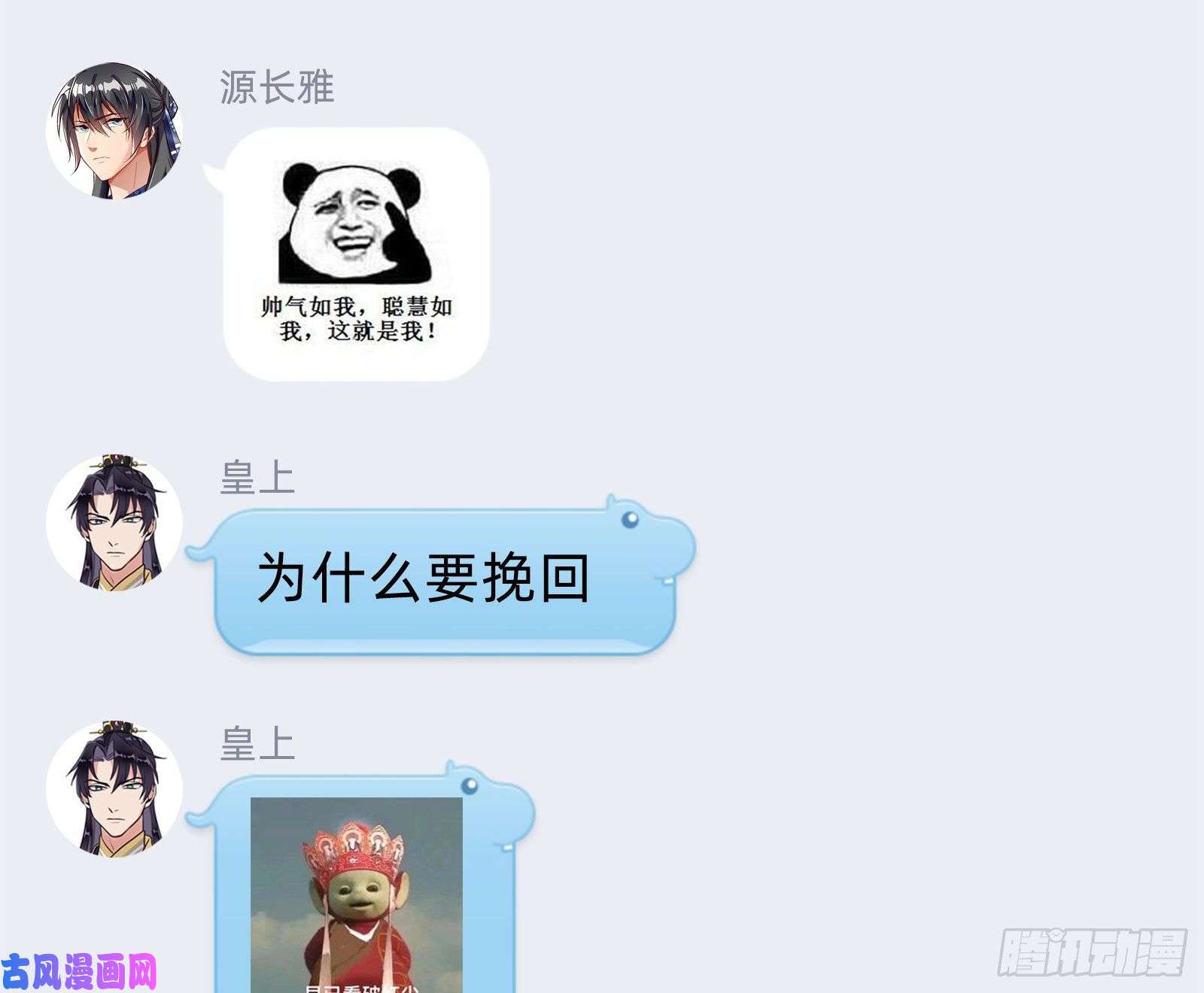 万渣朝凰死心
