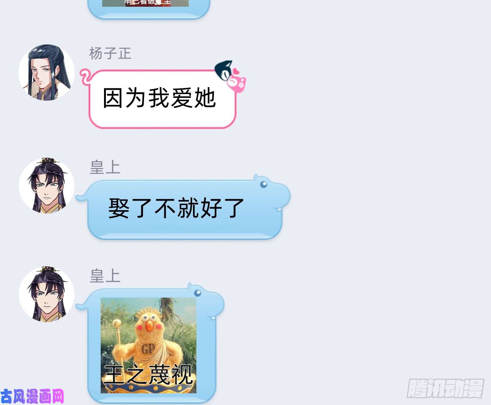 万渣朝凰死心