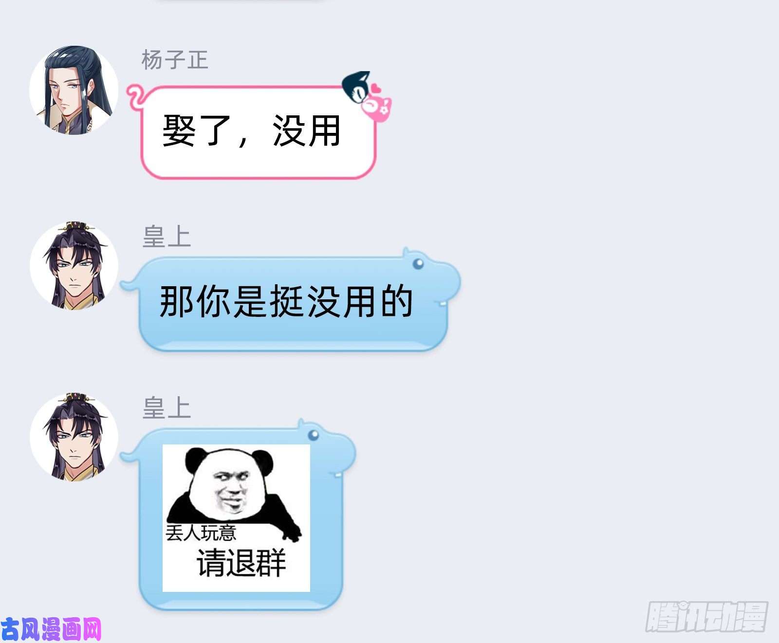 万渣朝凰死心