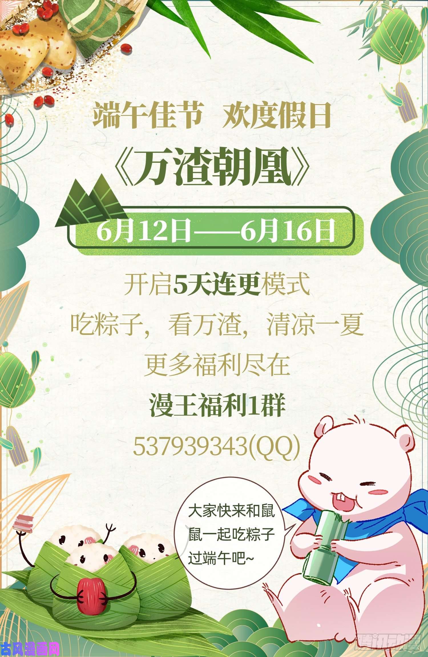 万渣朝凰死心