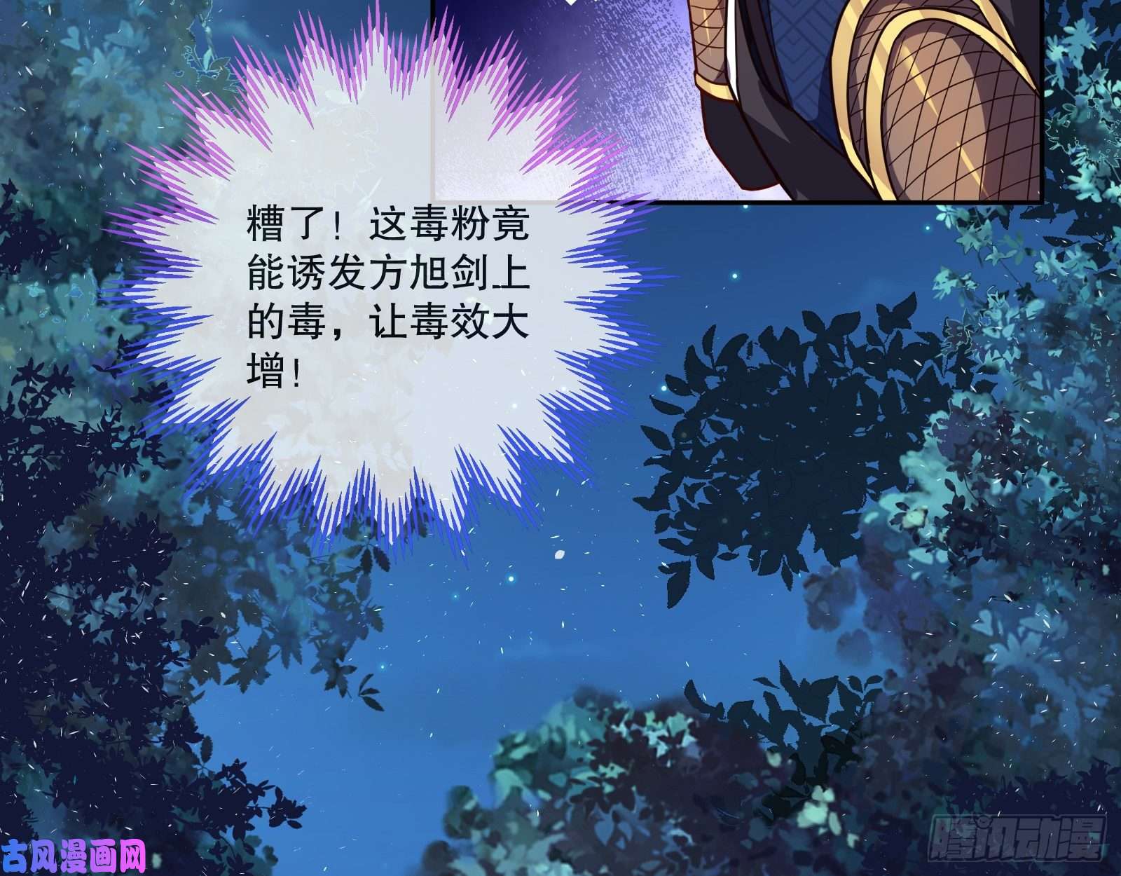 万渣朝凰死心