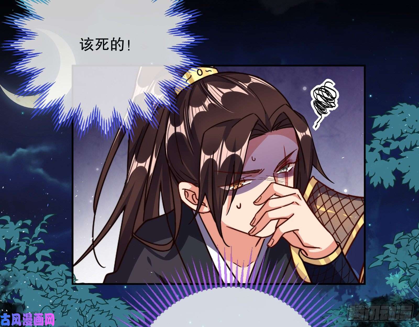 万渣朝凰死心