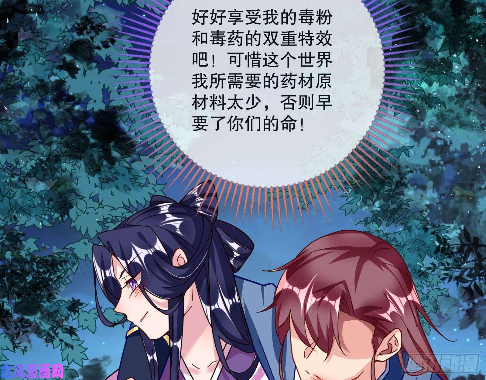万渣朝凰死心