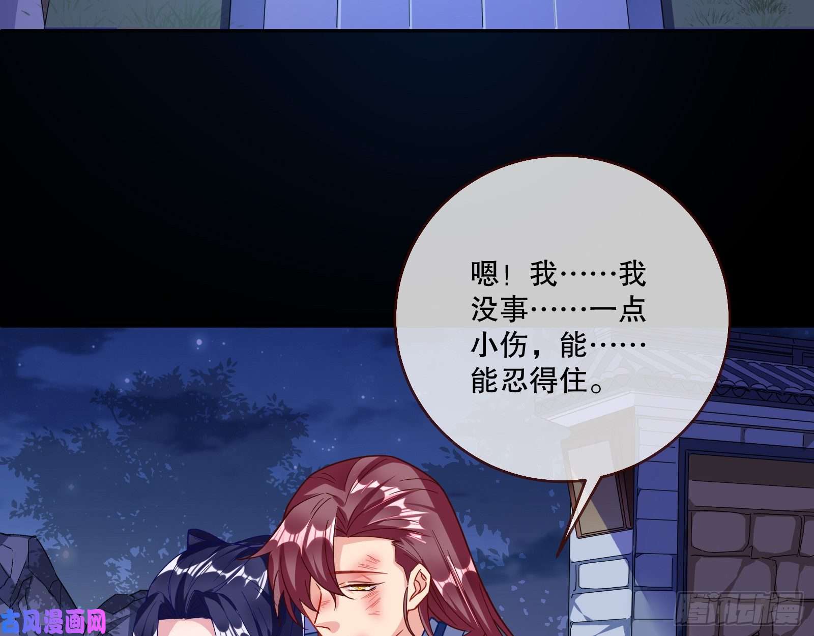 万渣朝凰死心