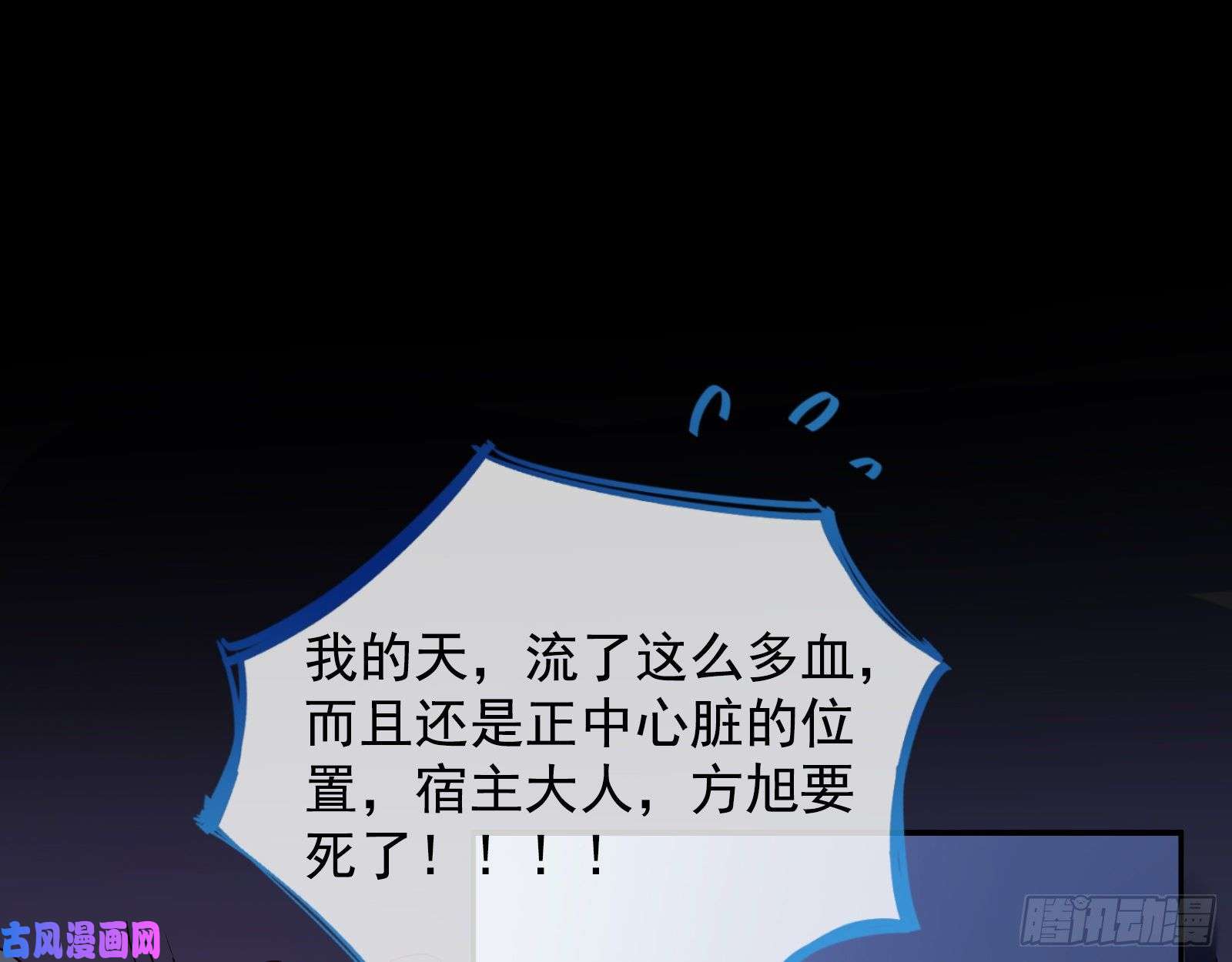 万渣朝凰死心