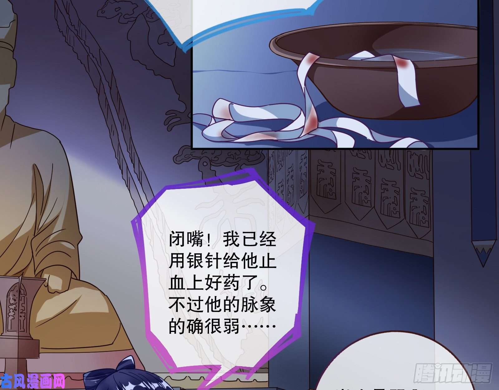 万渣朝凰死心