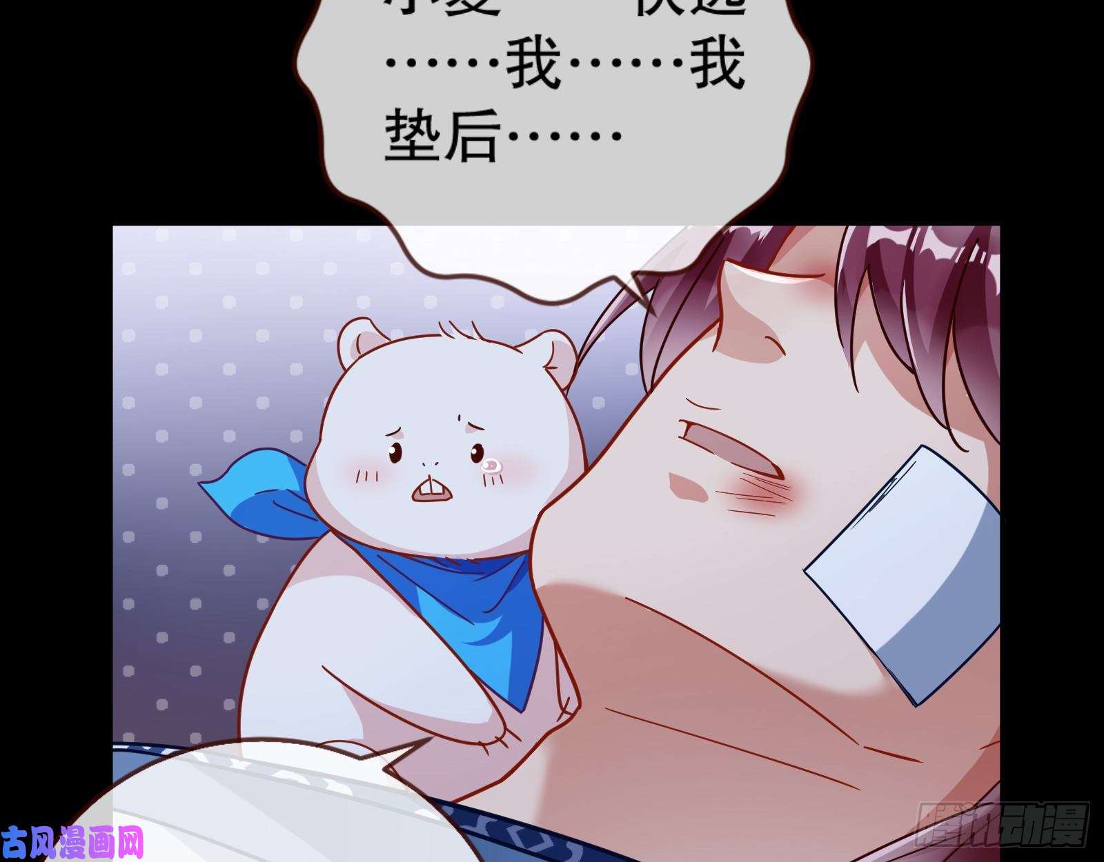 万渣朝凰死心