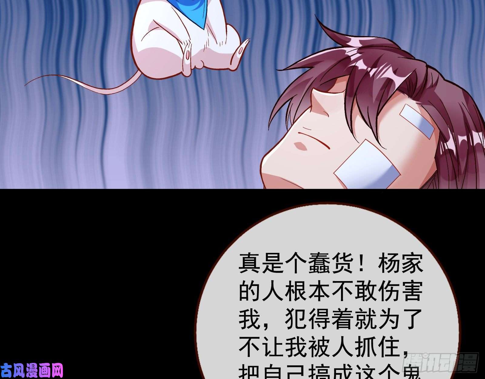 万渣朝凰死心