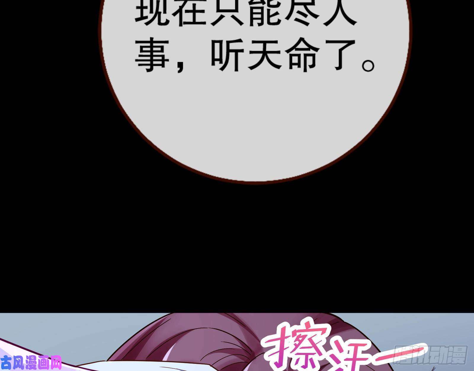 万渣朝凰死心