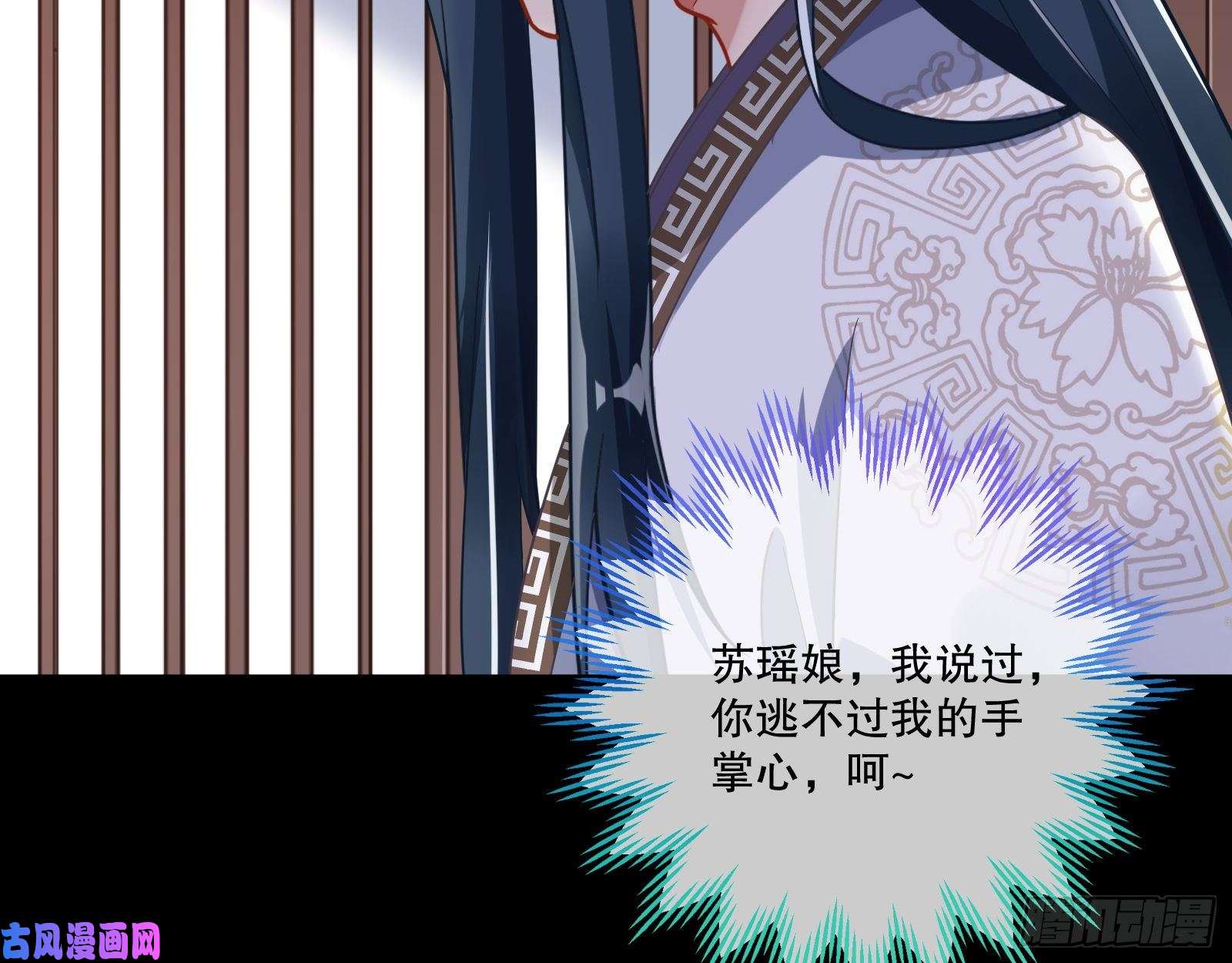 万渣朝凰死心