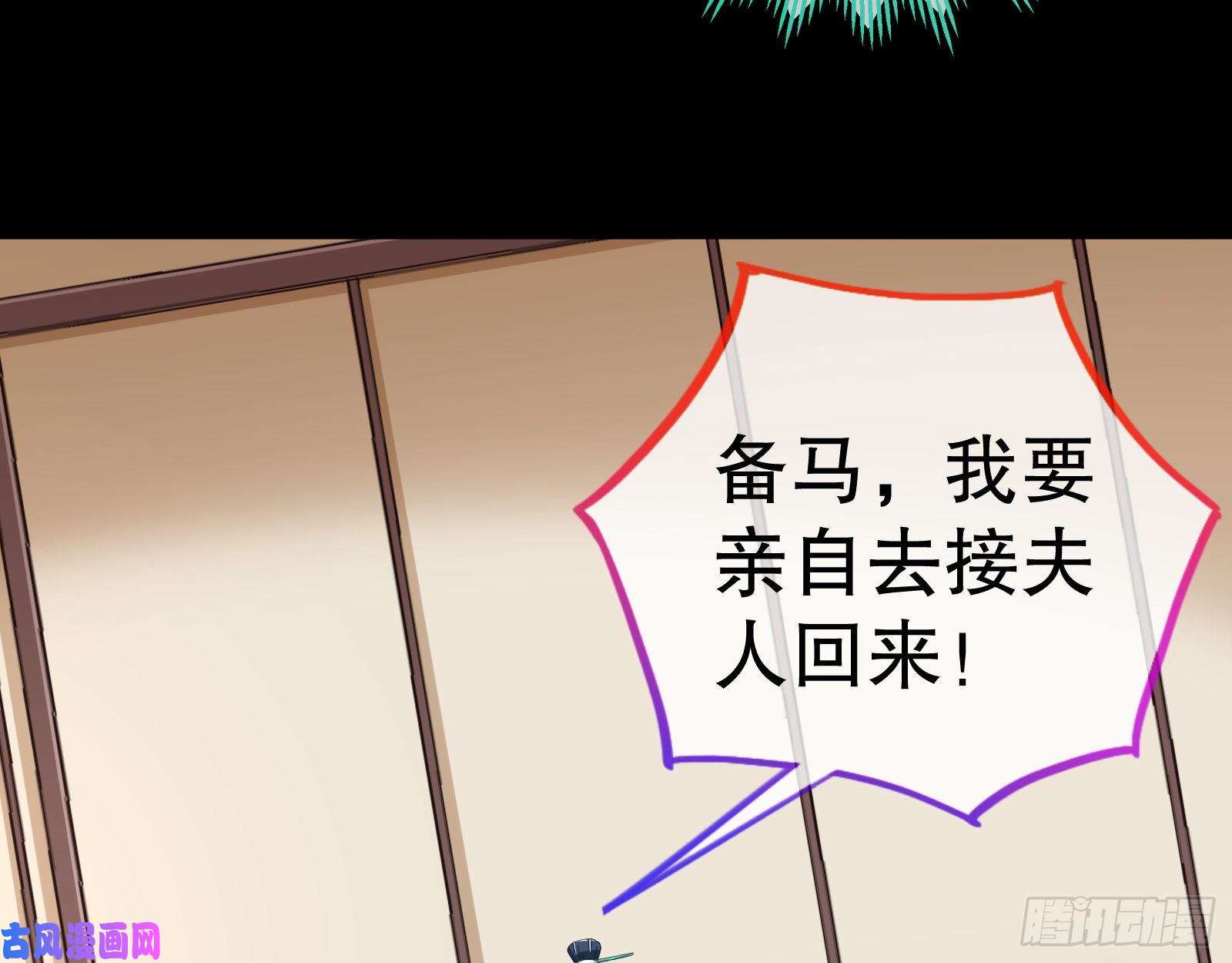 万渣朝凰死心