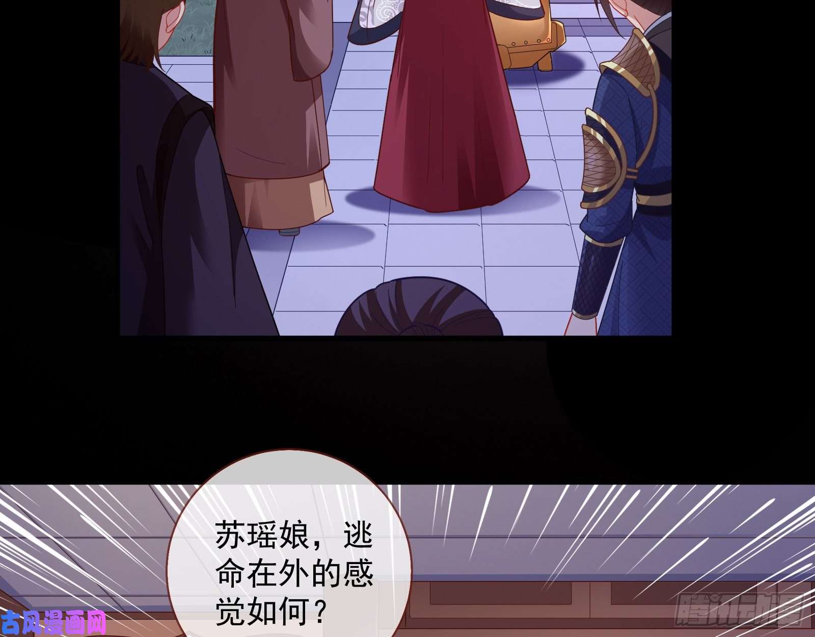 万渣朝凰死心