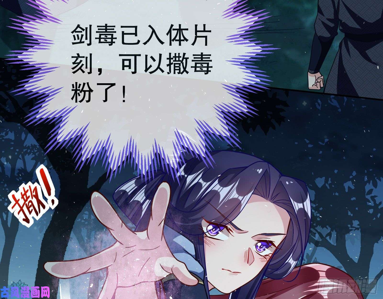 万渣朝凰死心