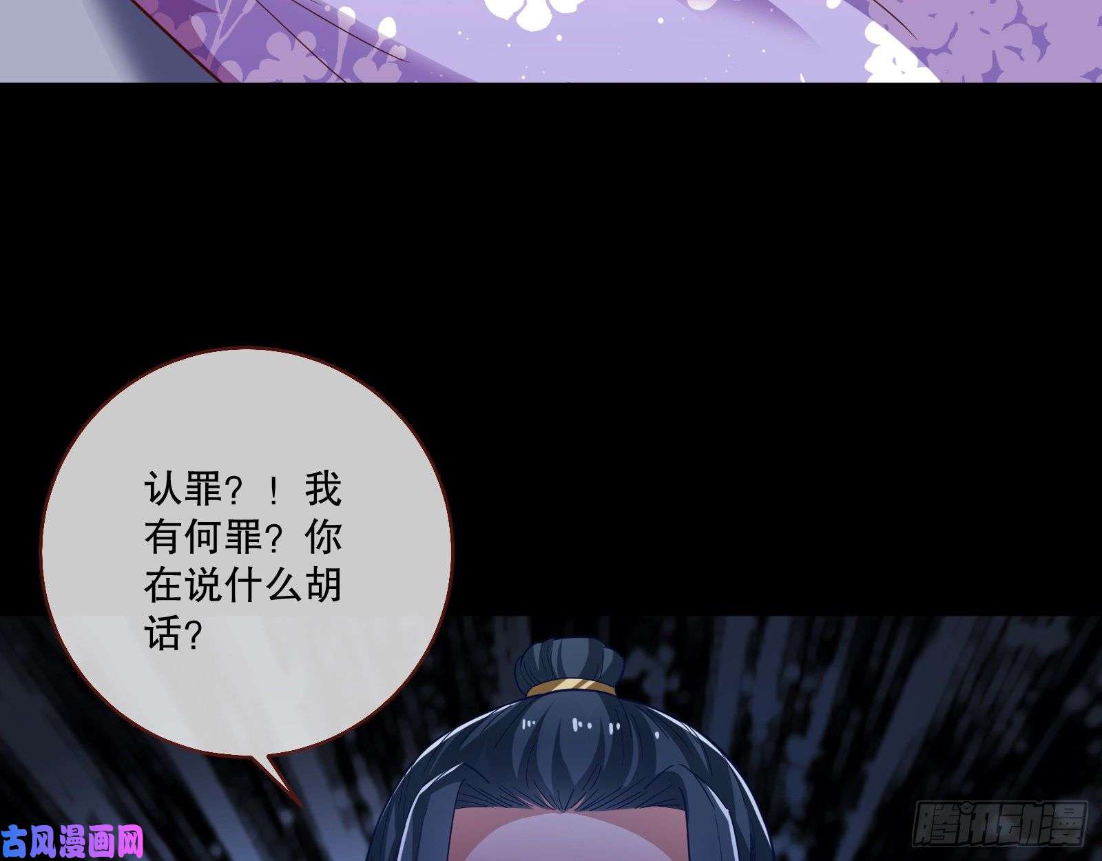 万渣朝凰死心