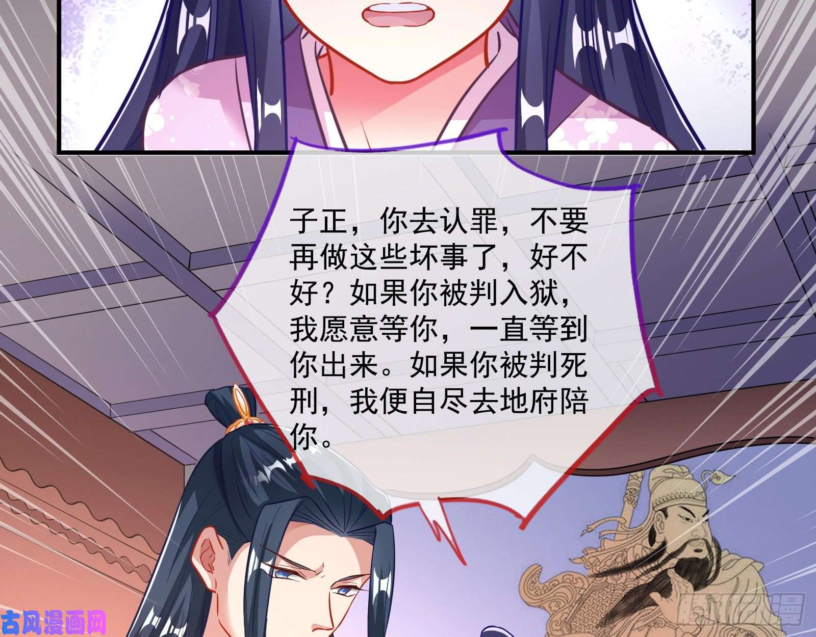 万渣朝凰死心