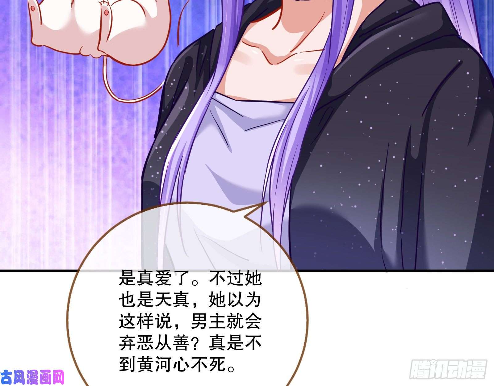 万渣朝凰死心