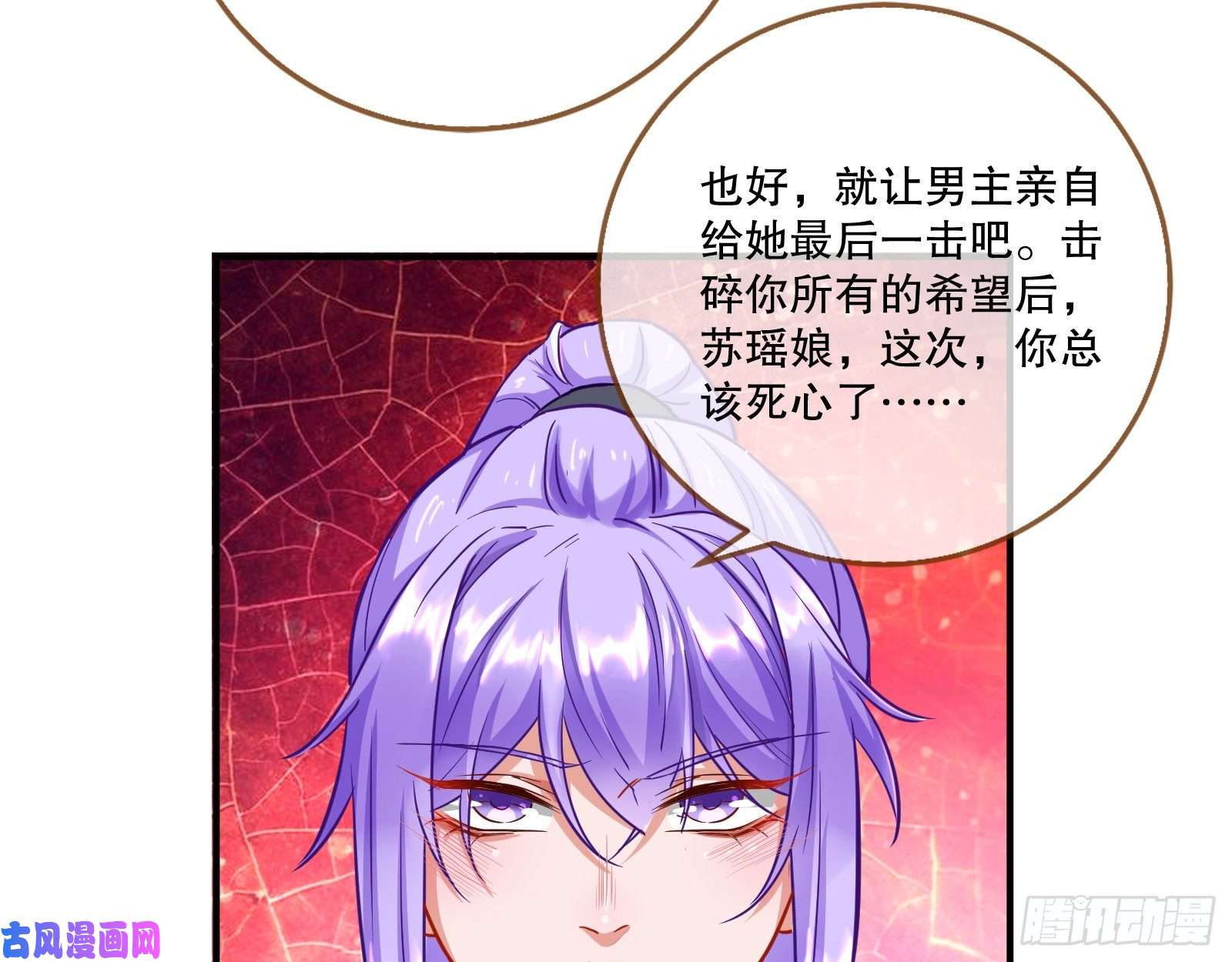 万渣朝凰死心