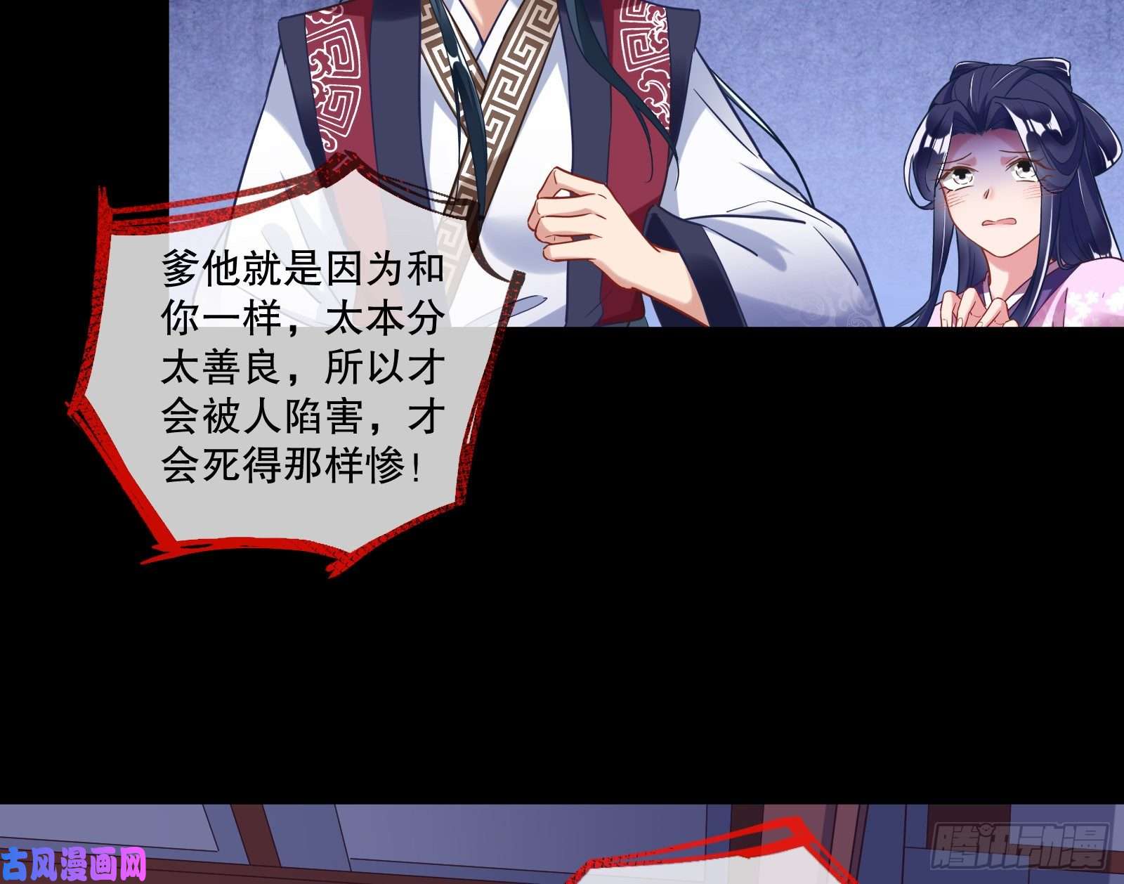 万渣朝凰死心