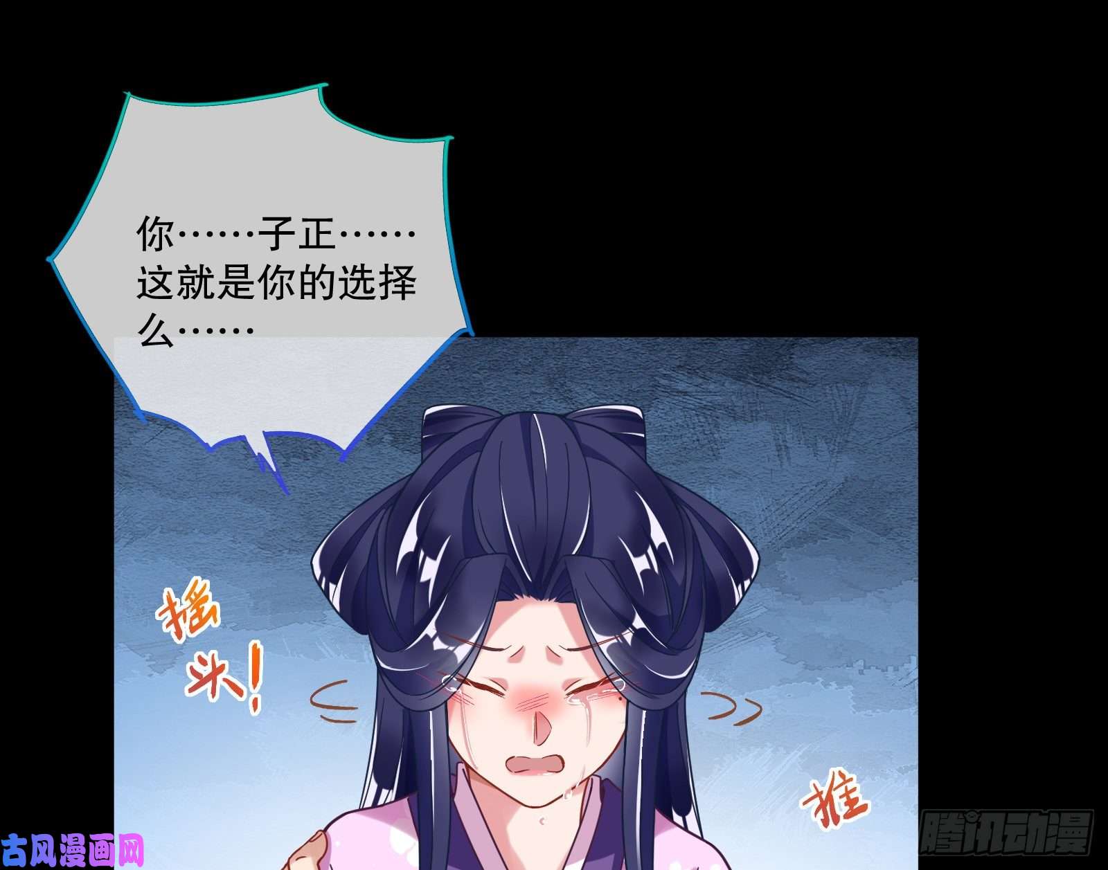 万渣朝凰死心
