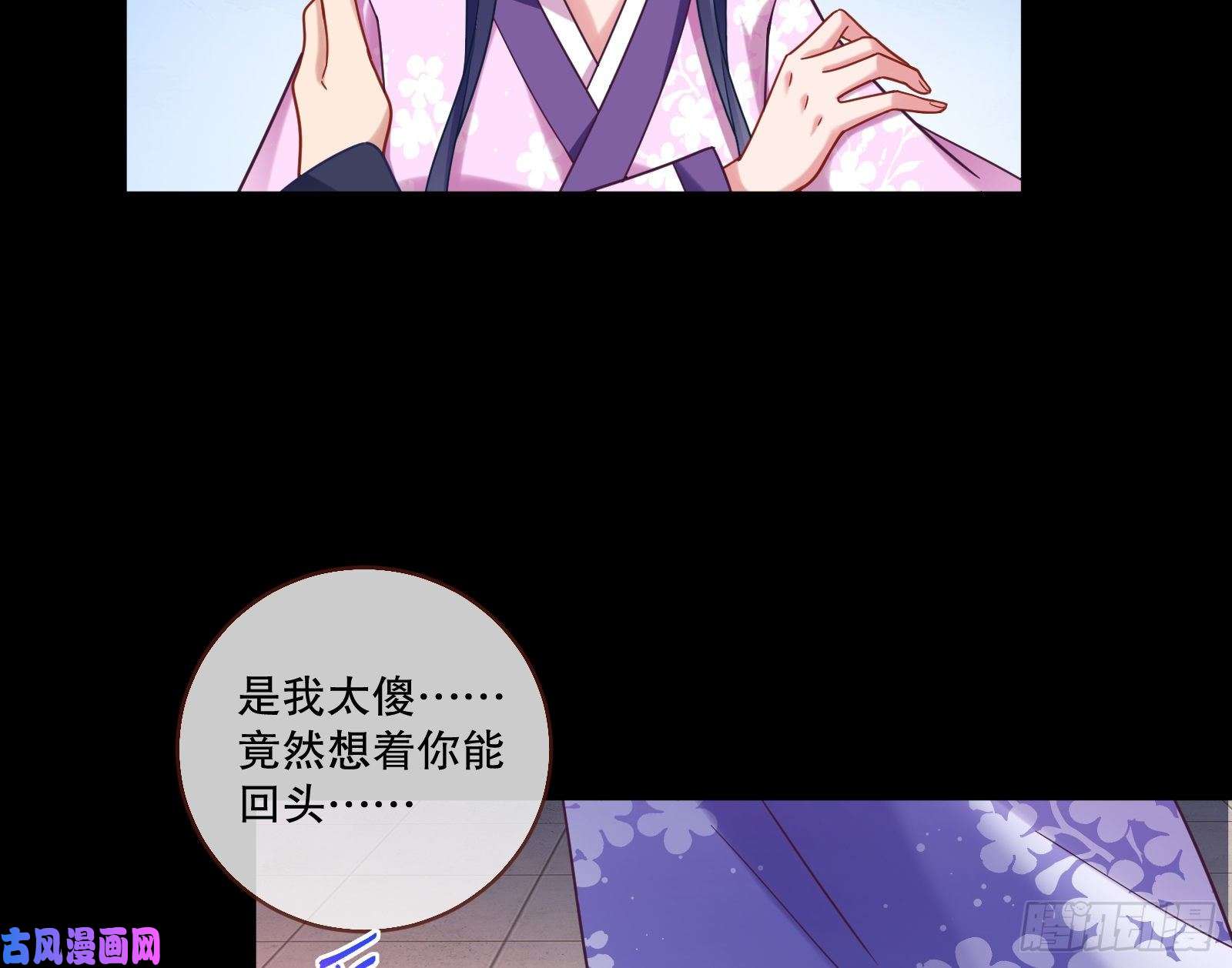 万渣朝凰死心