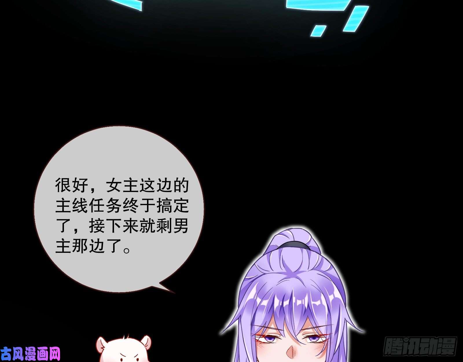 万渣朝凰死心