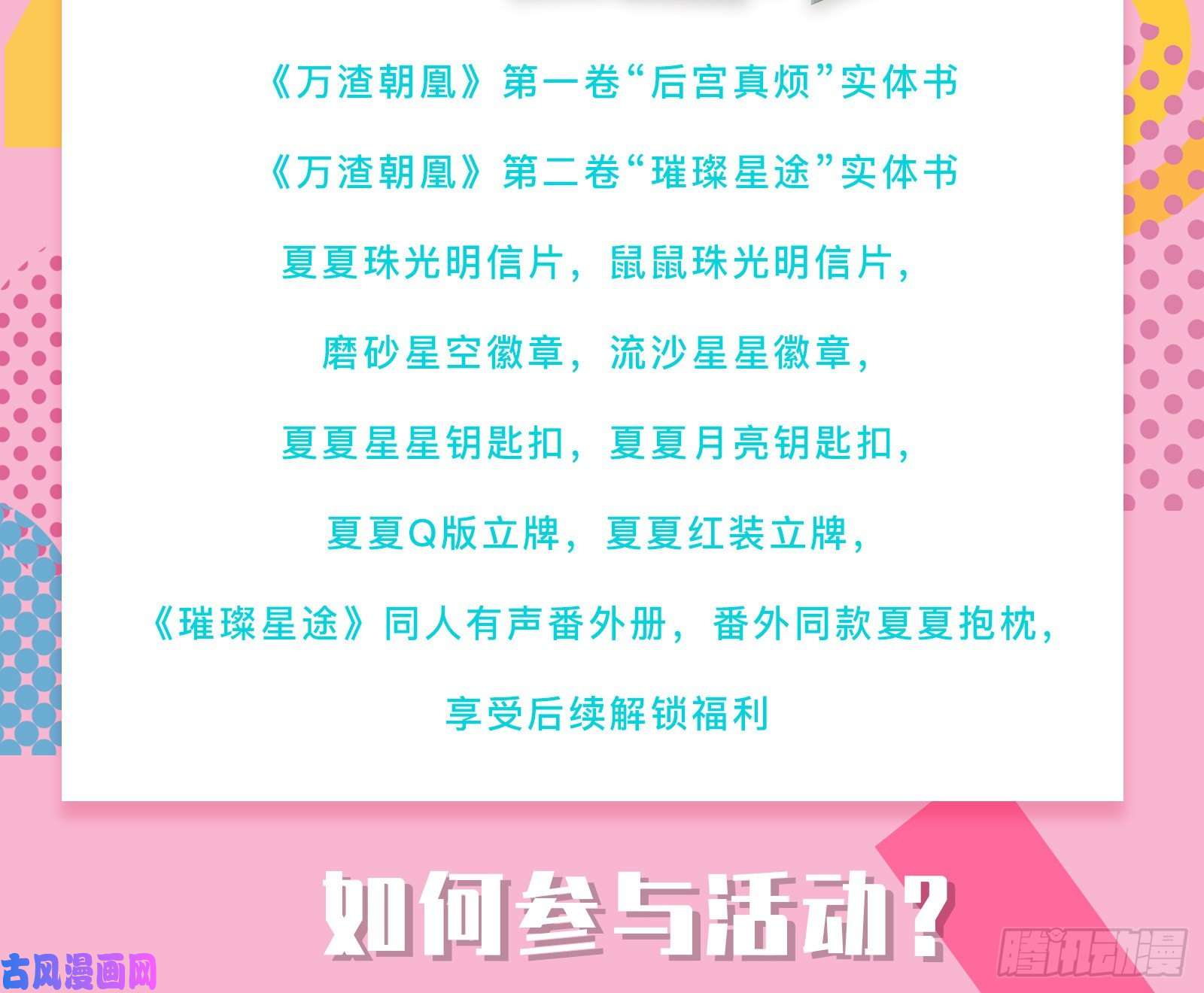 万渣朝凰逃不过
