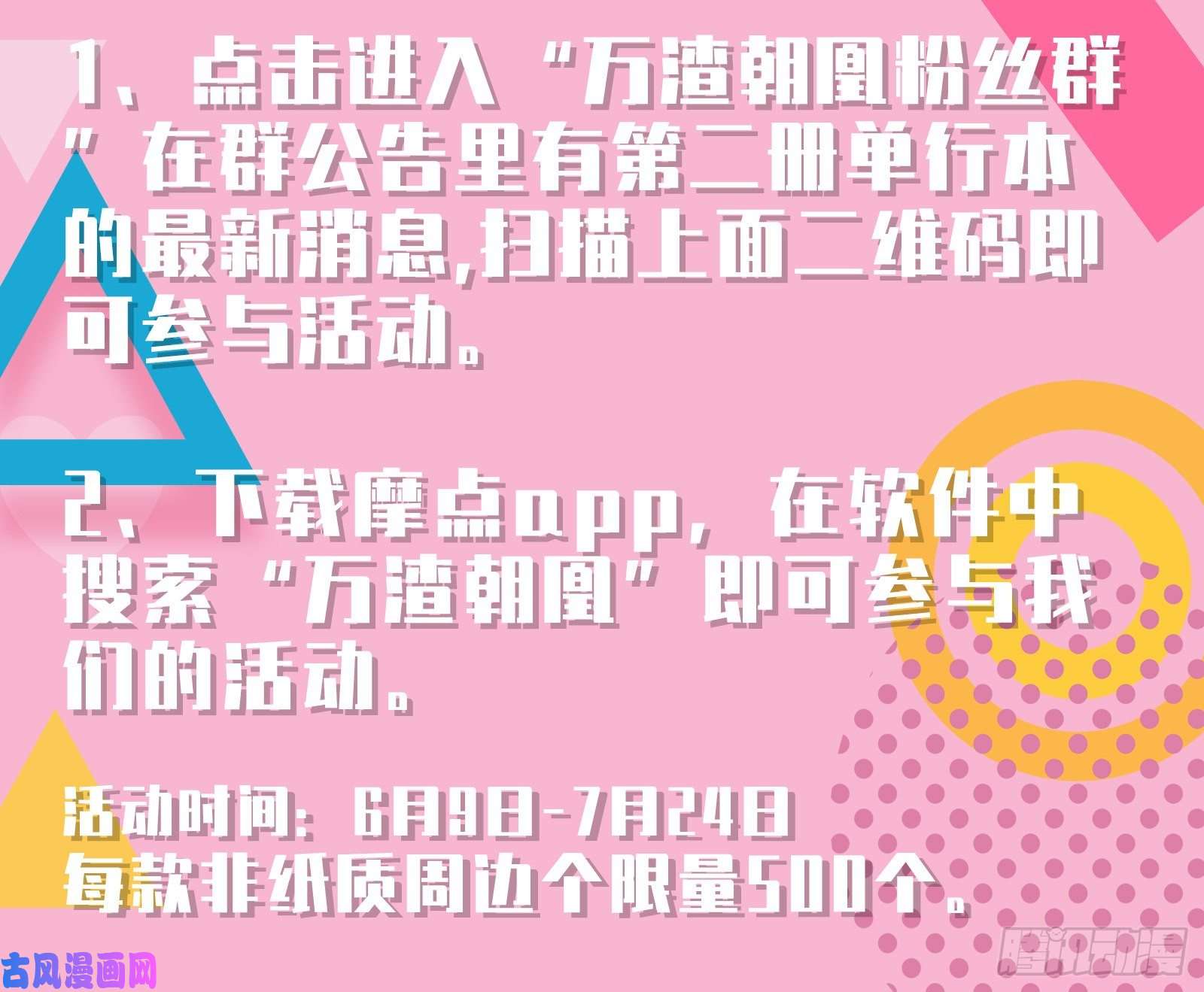 万渣朝凰逃不过