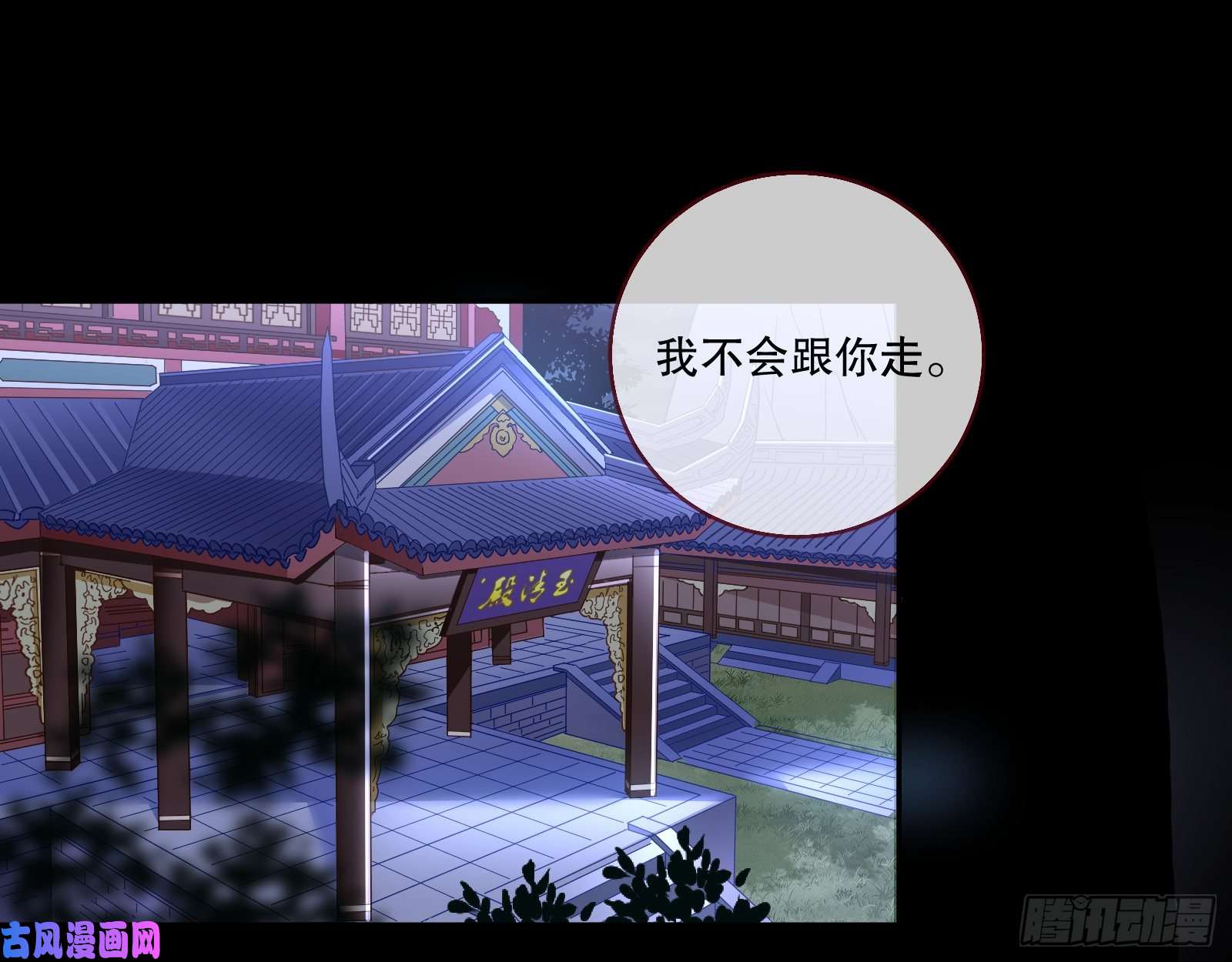 万渣朝凰逃不过