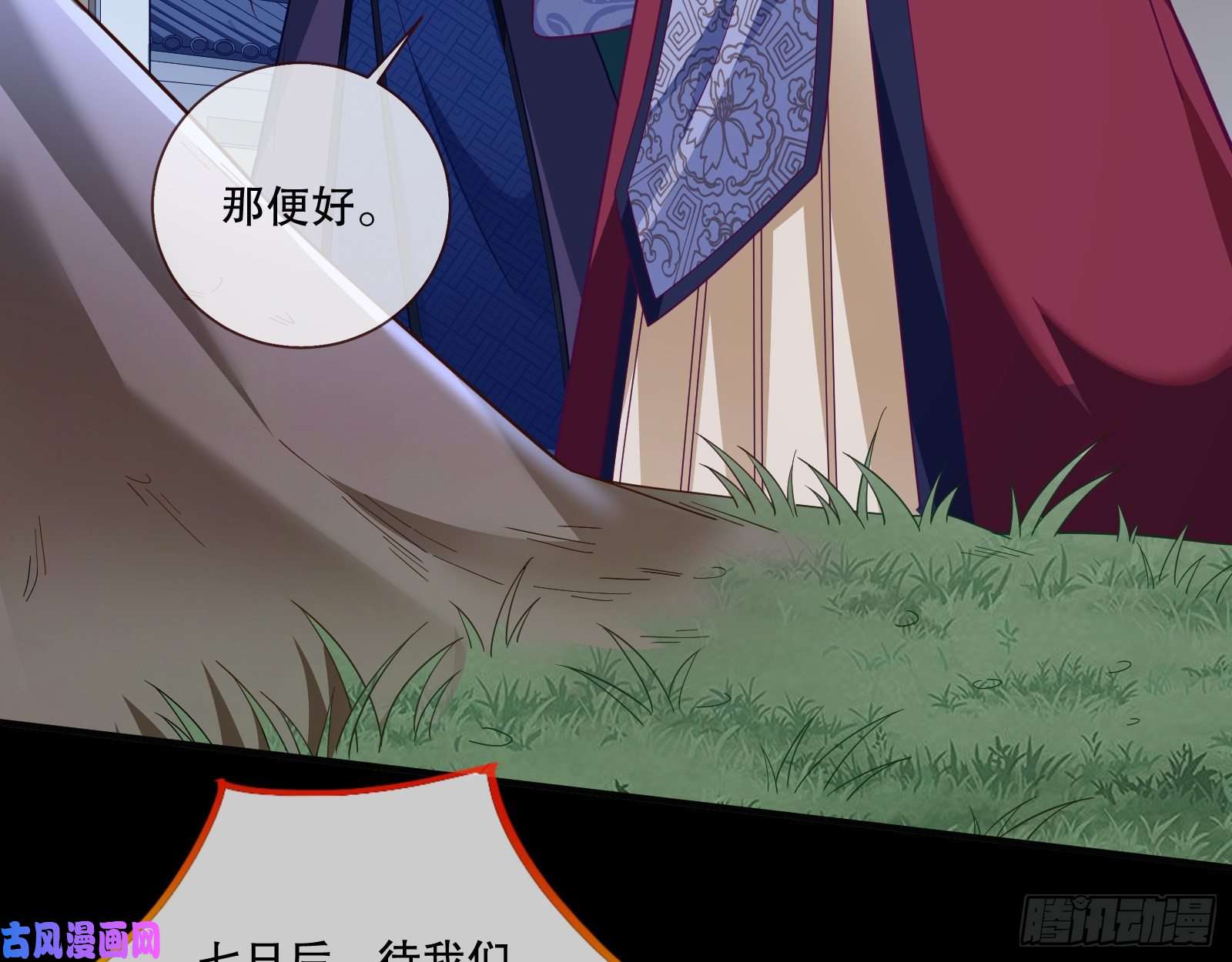 万渣朝凰逃不过