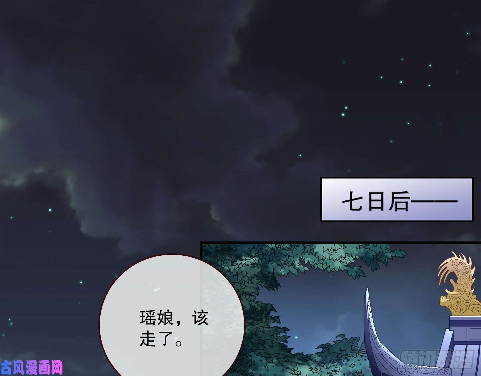 万渣朝凰逃不过