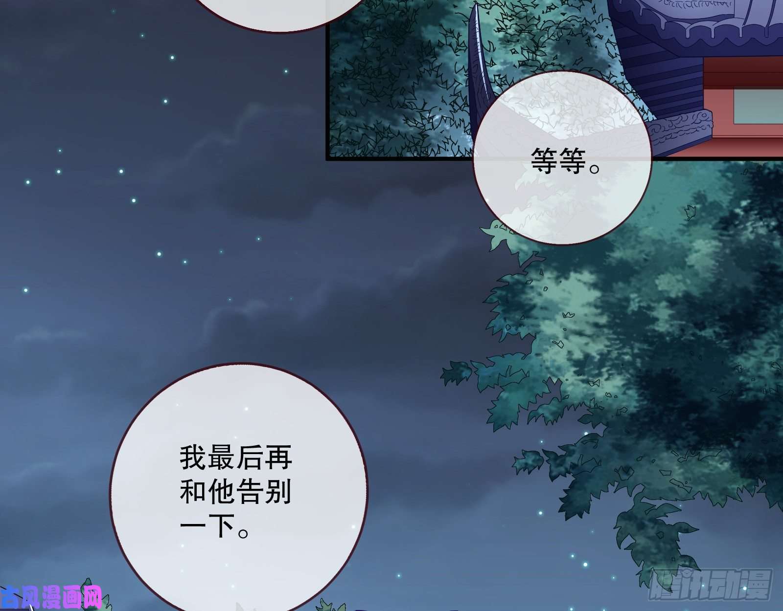 万渣朝凰逃不过