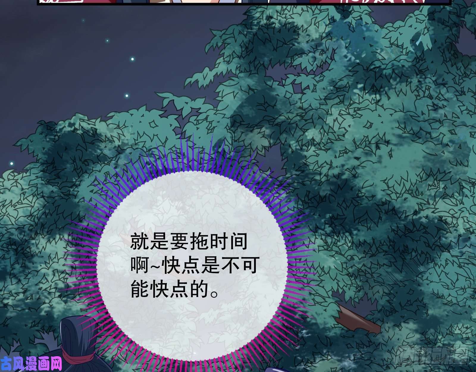 万渣朝凰逃不过