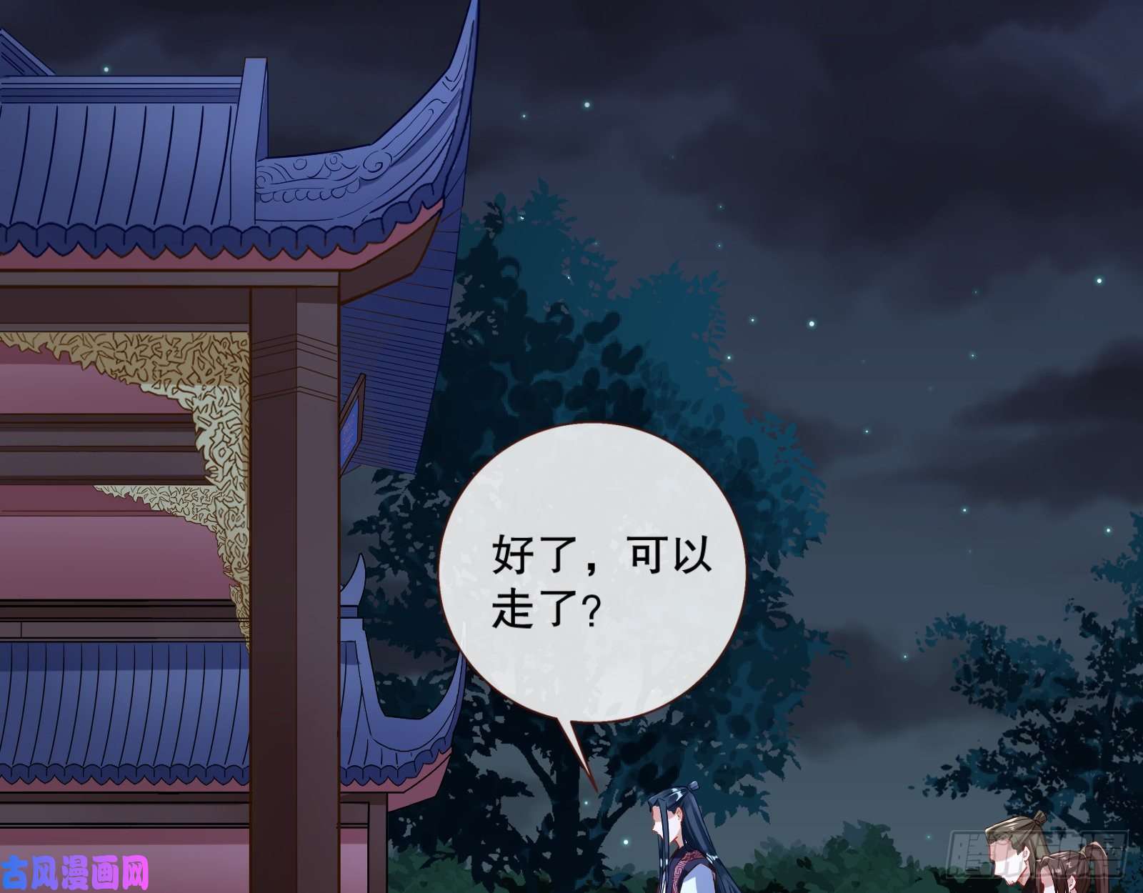 万渣朝凰逃不过