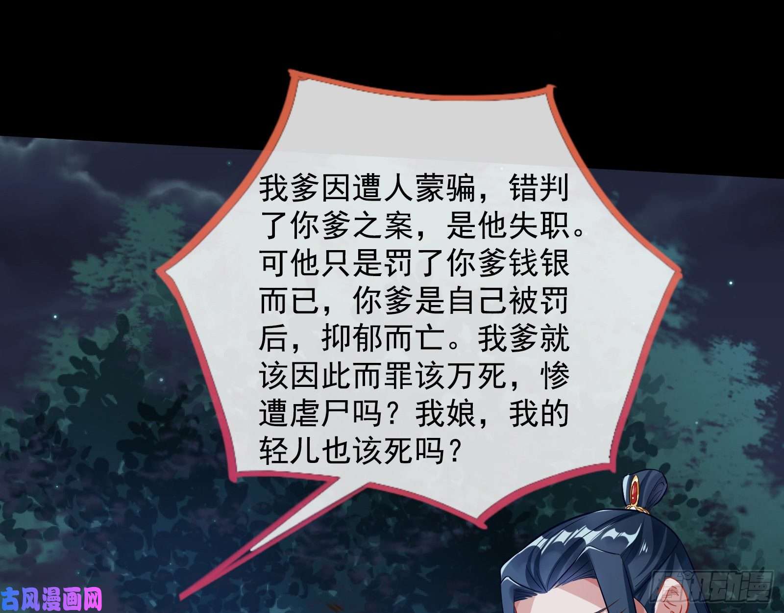 万渣朝凰逃不过