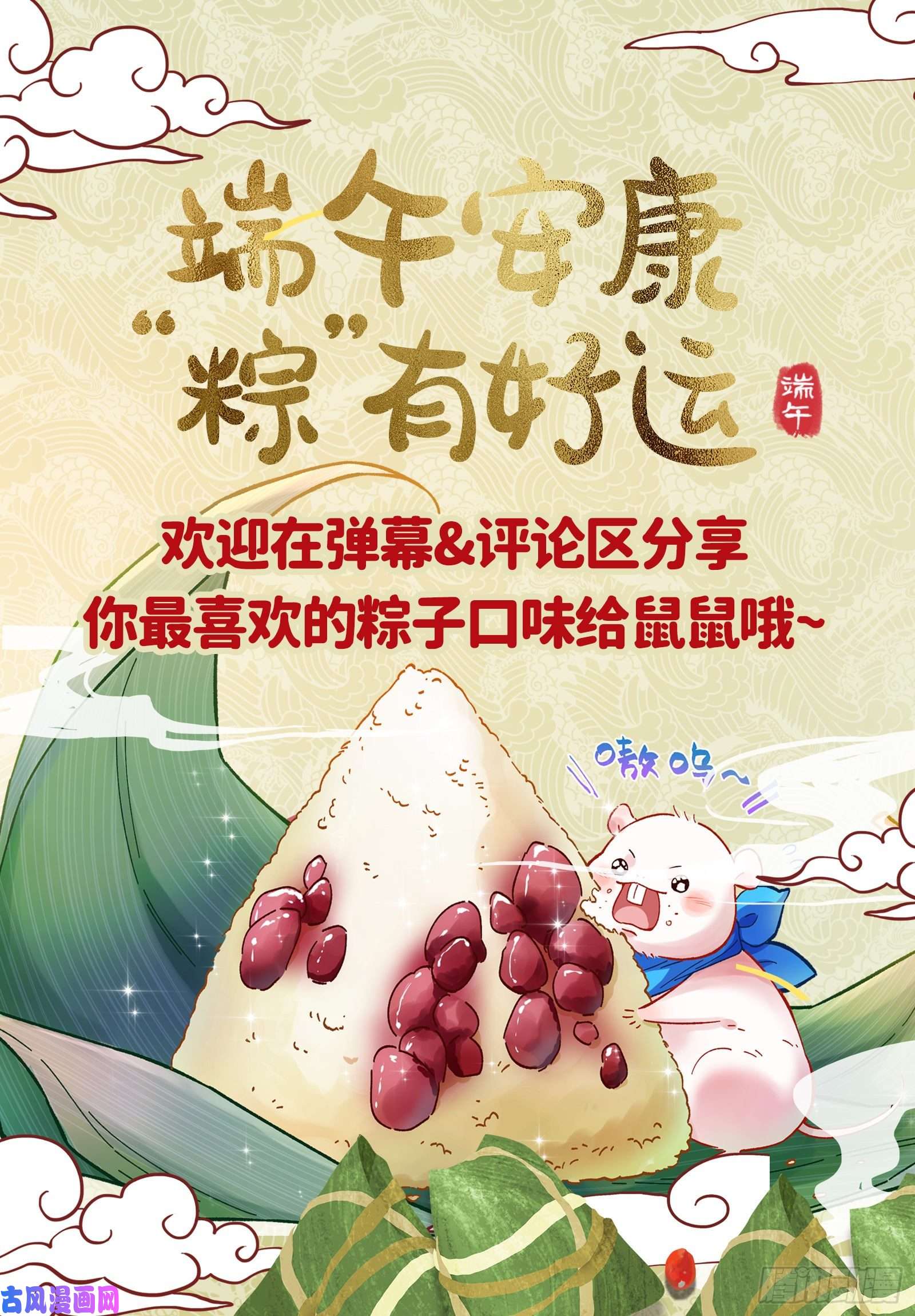 万渣朝凰归位
