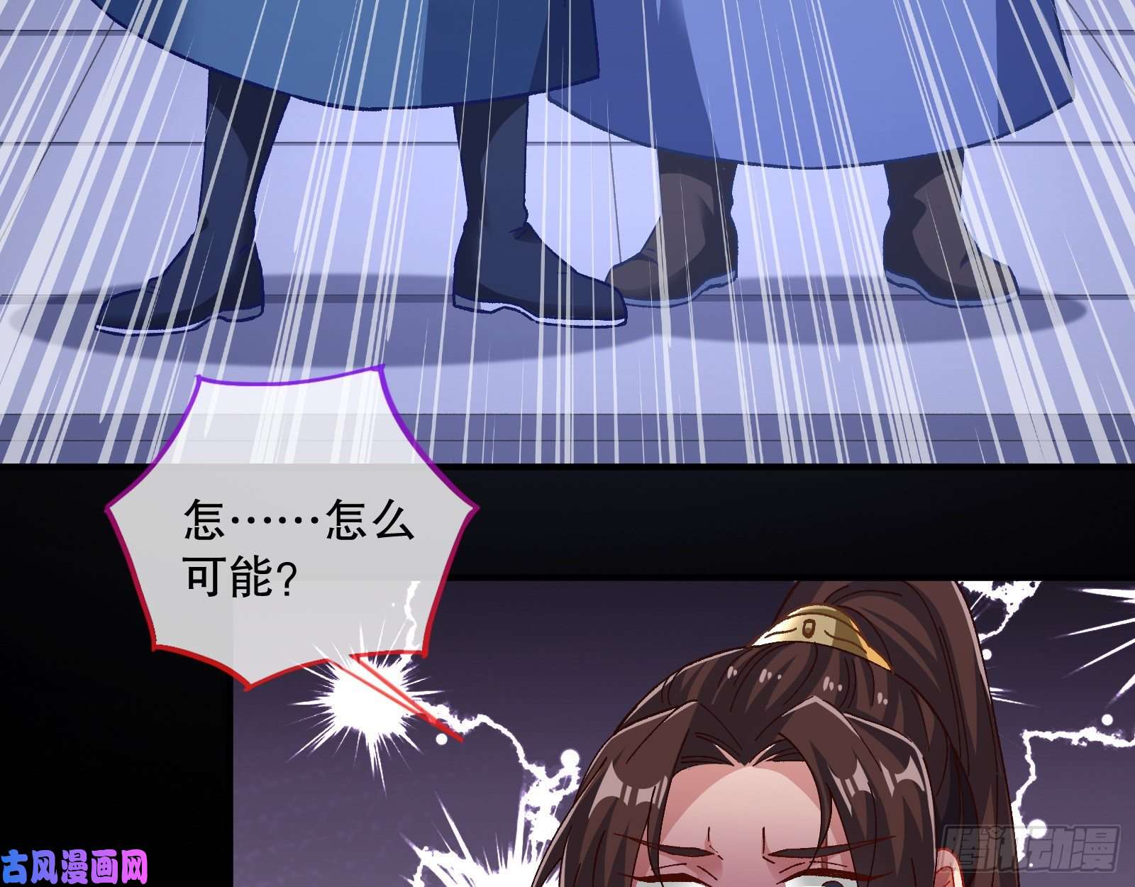 万渣朝凰归位
