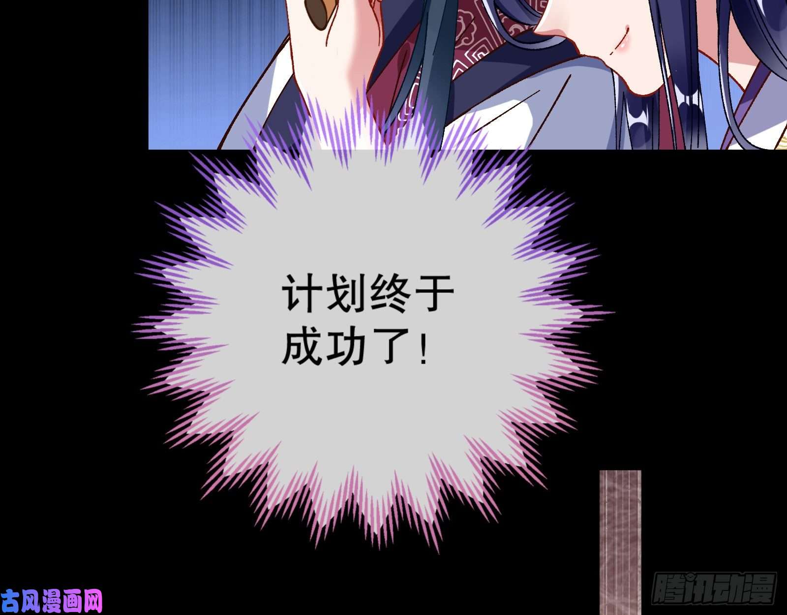 万渣朝凰归位