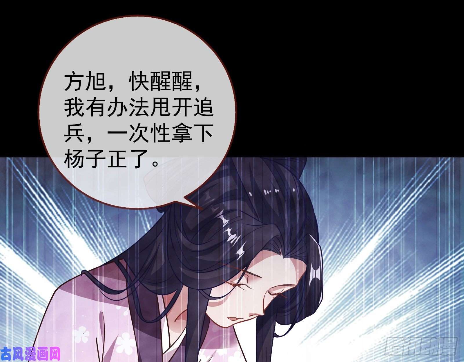 万渣朝凰归位