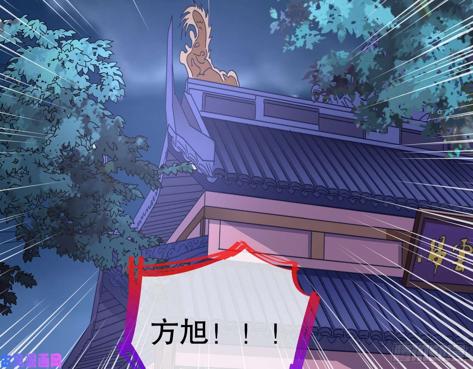 万渣朝凰归位