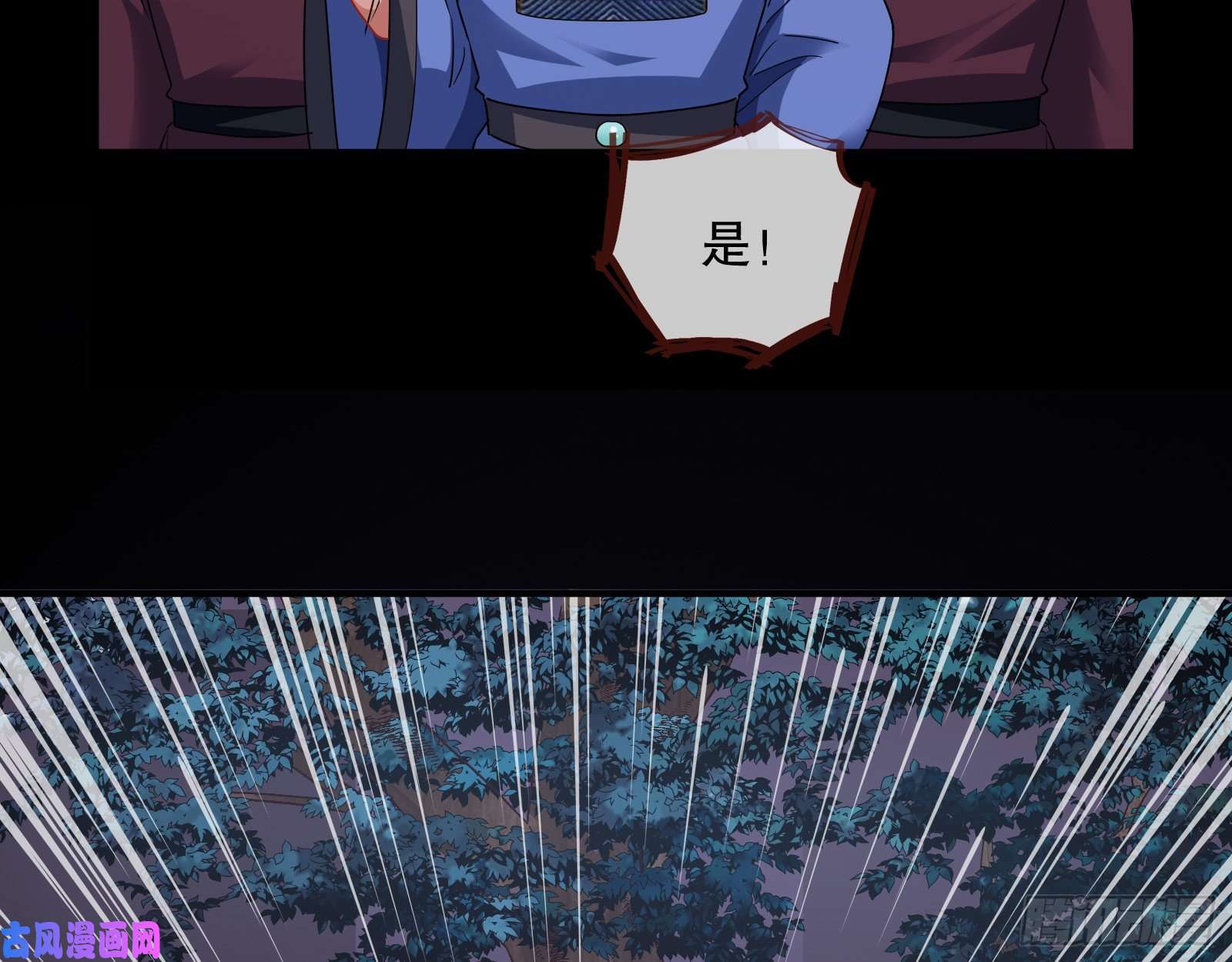 万渣朝凰归位