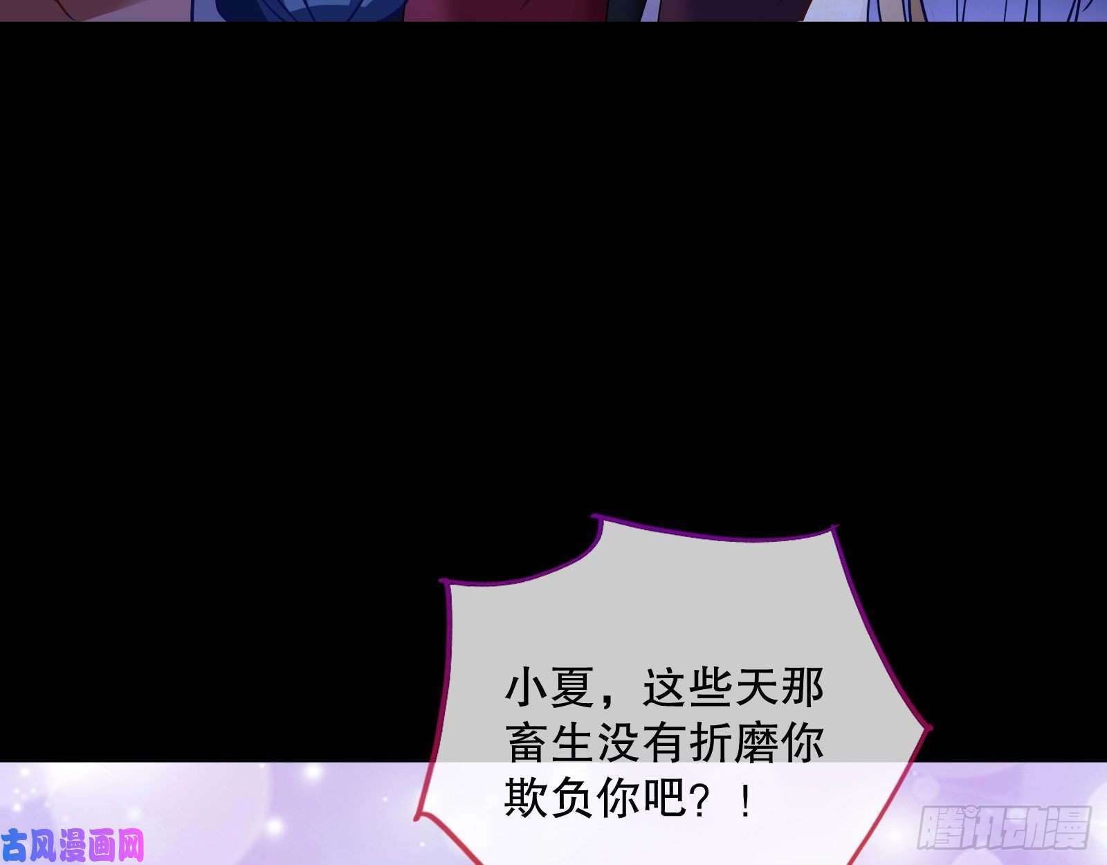 万渣朝凰归位