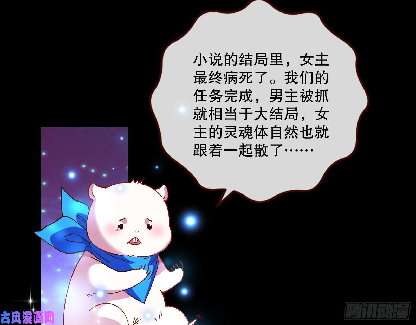 万渣朝凰归位