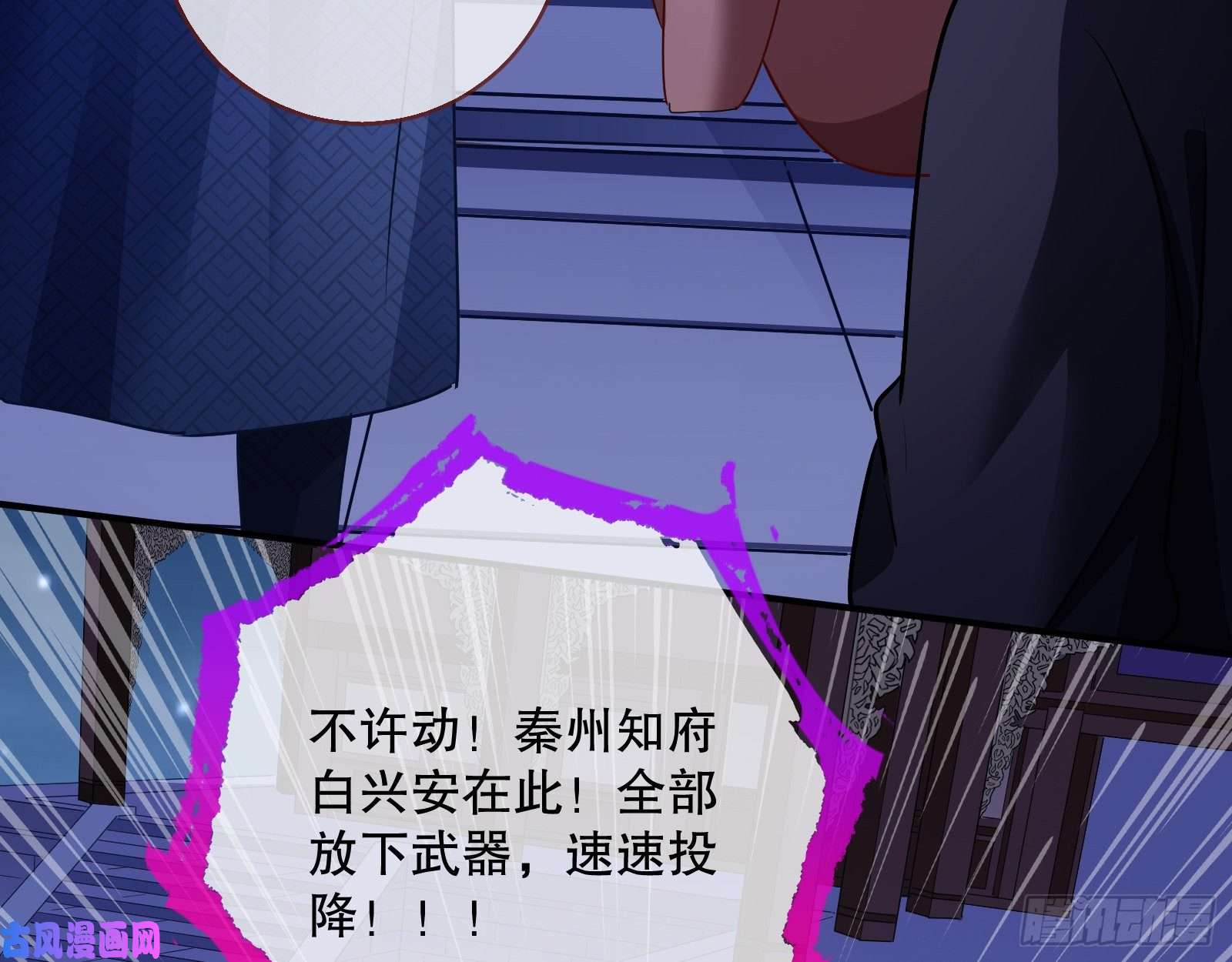 万渣朝凰归位