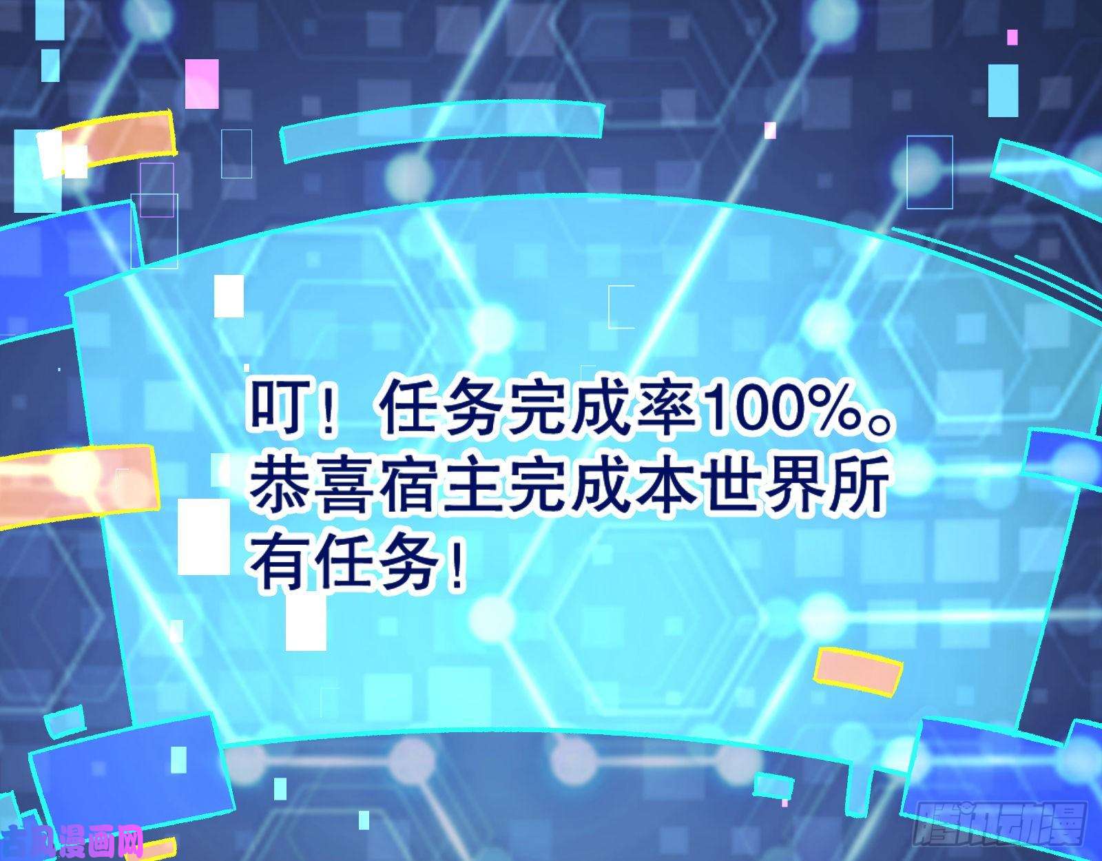 万渣朝凰归位