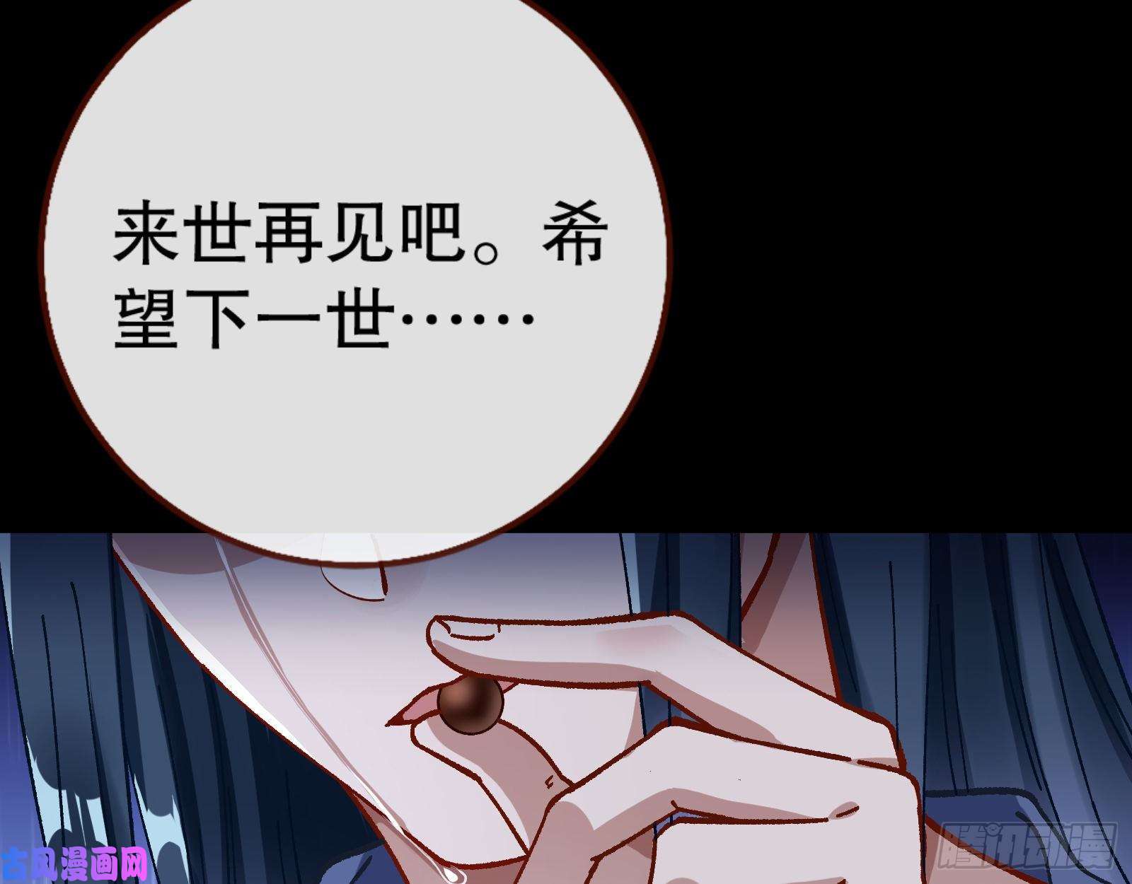 万渣朝凰归位
