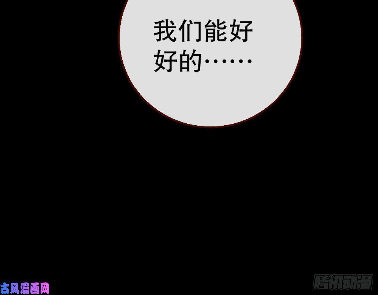 万渣朝凰归位
