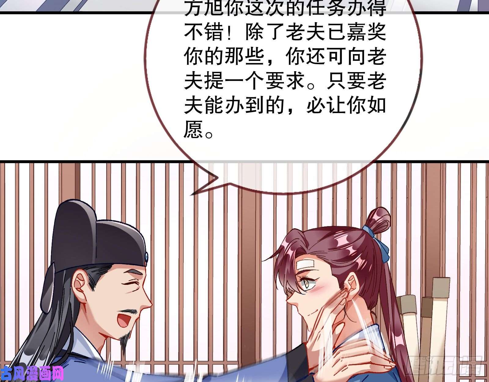 万渣朝凰归位
