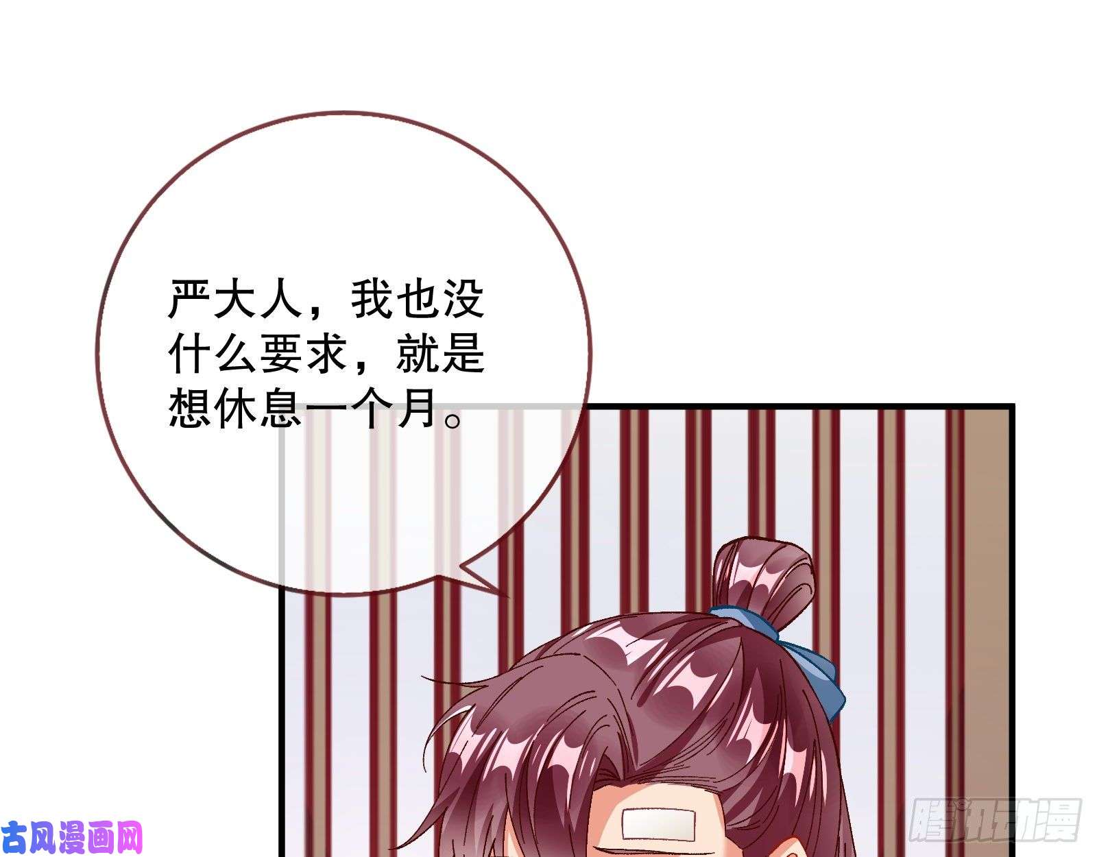 万渣朝凰归位