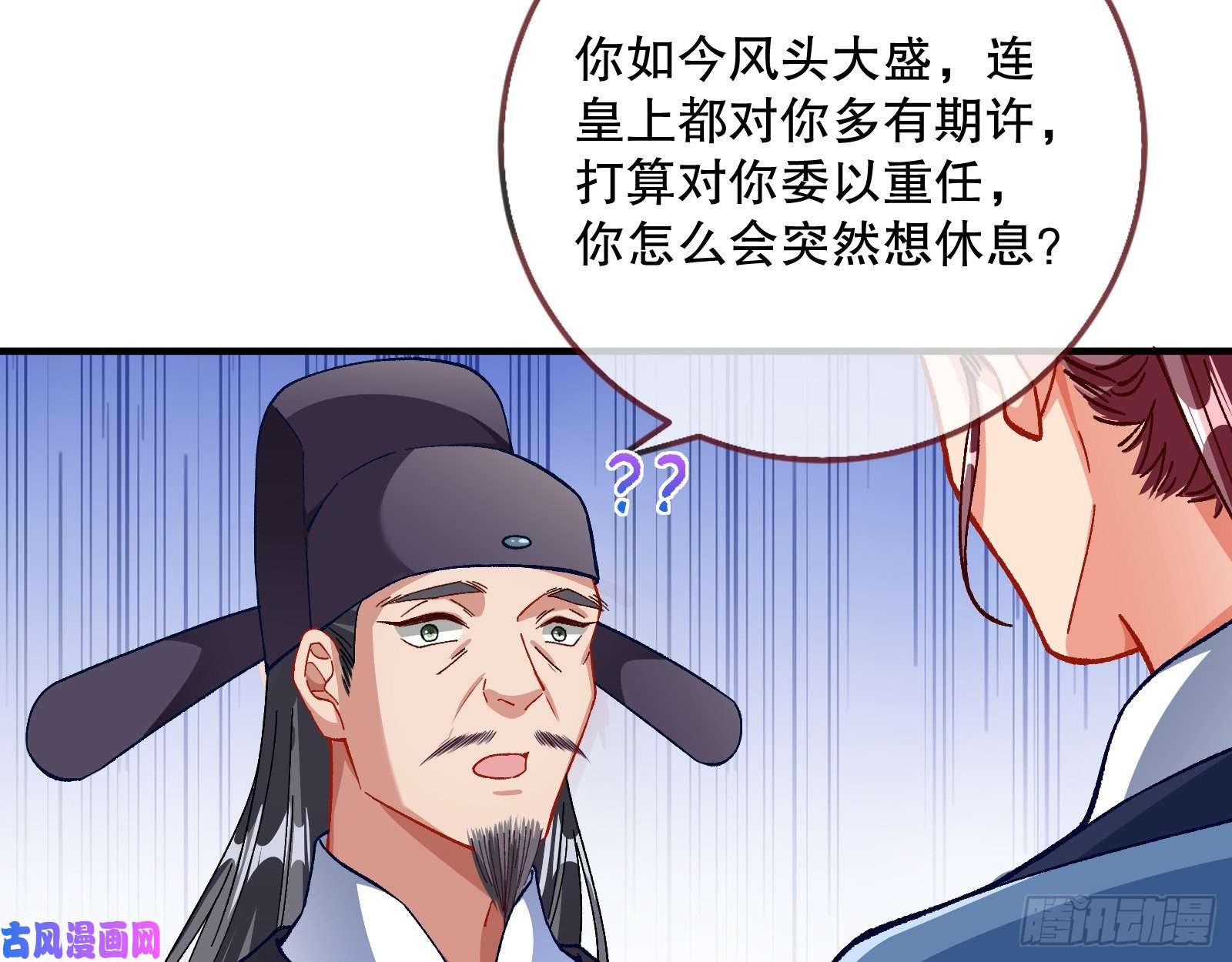 万渣朝凰归位
